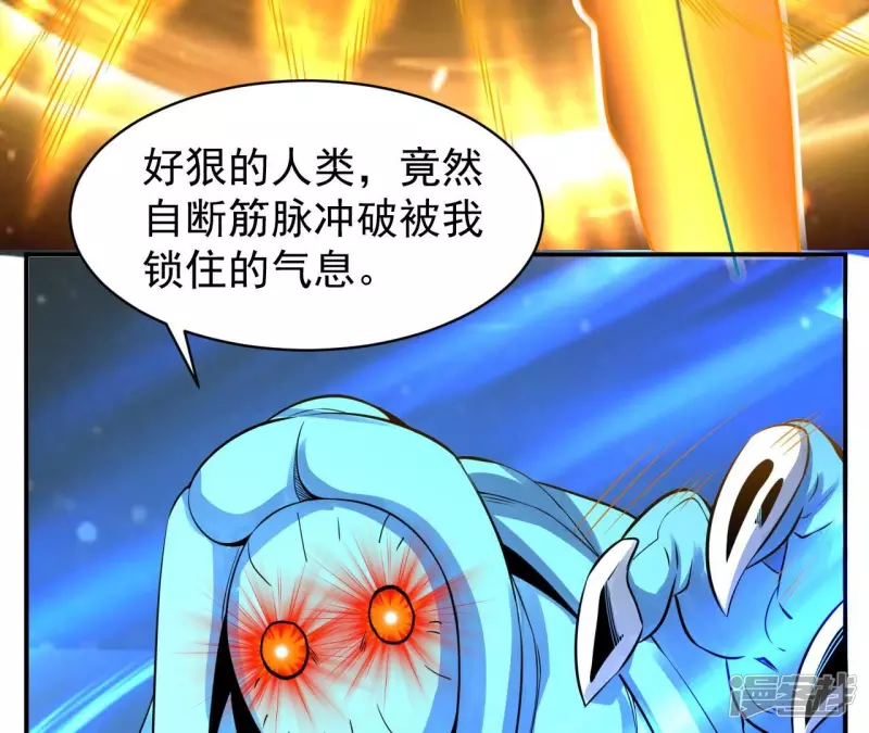 第112话 异世界生物 第22页