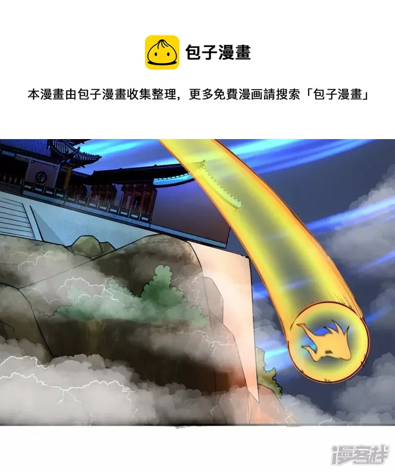 第112话 异世界生物 第25页