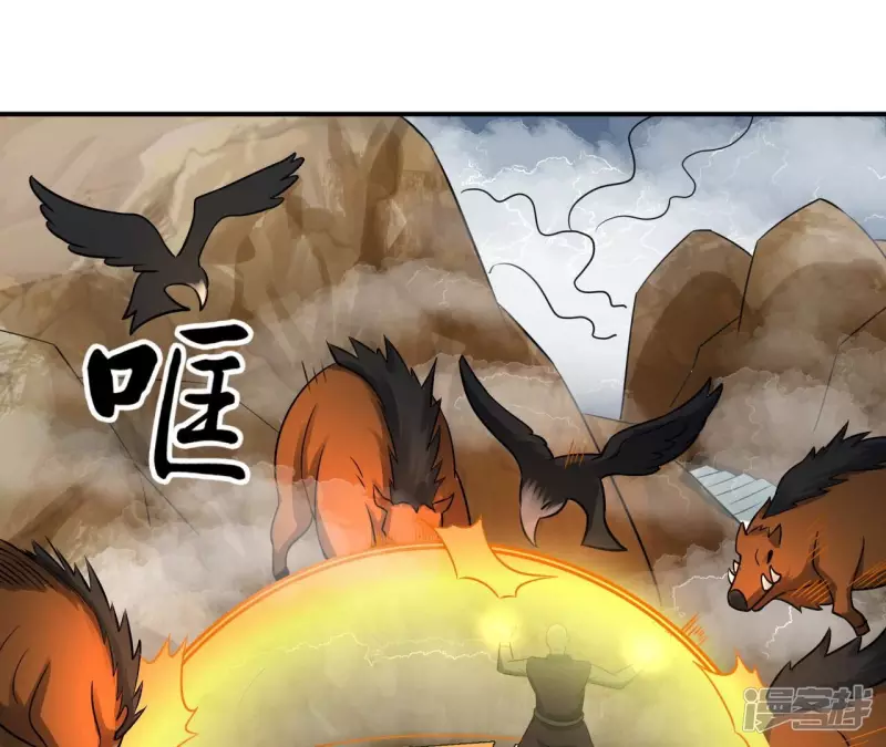 第112话 异世界生物 第26页