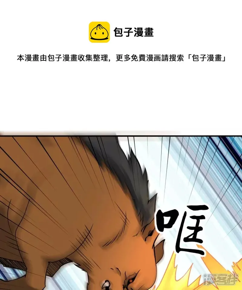 第112话 异世界生物 第29页