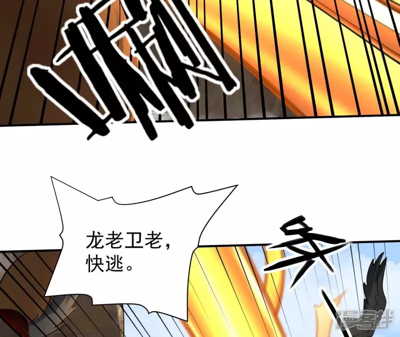 第112话 异世界生物 第35页