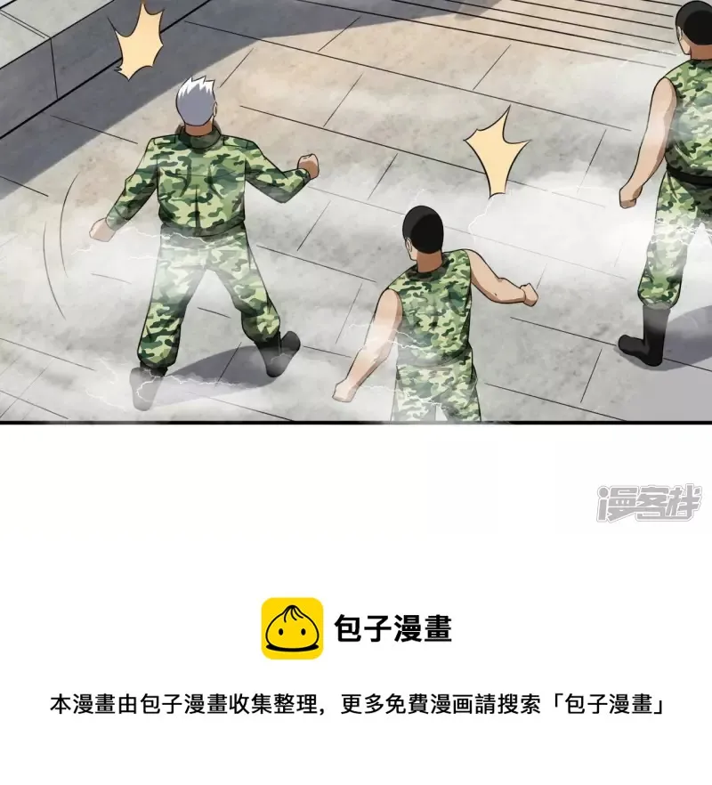 第112话 异世界生物 第45页
