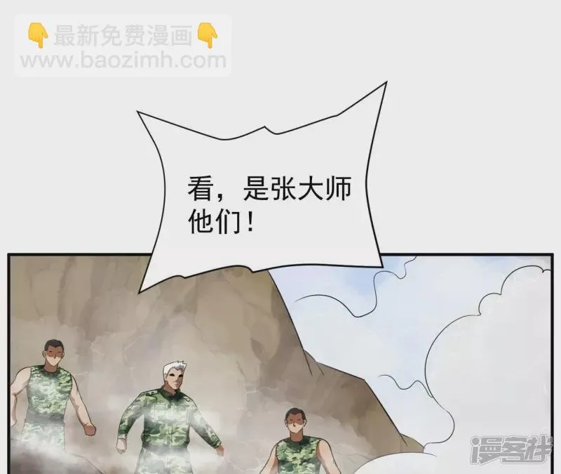 第112话 异世界生物 第46页
