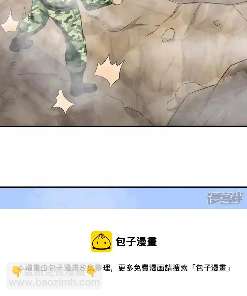 第112话 异世界生物 第49页