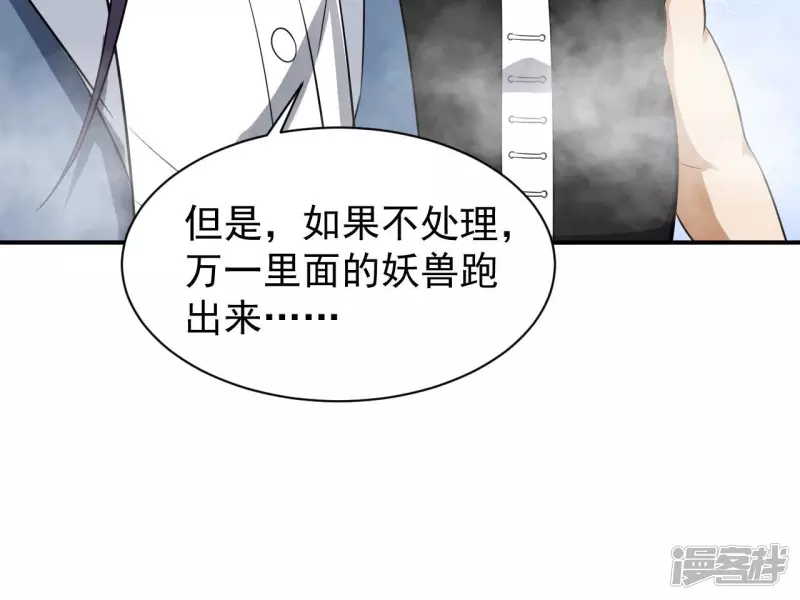 第112话 异世界生物 第59页