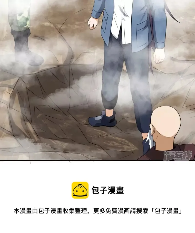 第112话 异世界生物 第65页