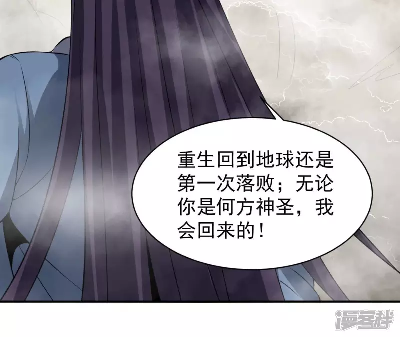 第112话 异世界生物 第68页