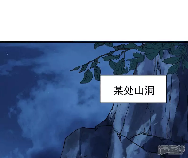 第113话 父母失踪 第4页