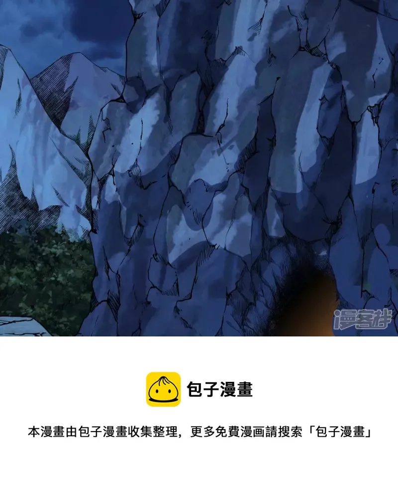 第113话 父母失踪 第5页