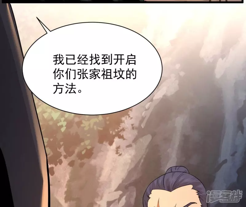 第113话 父母失踪 第8页