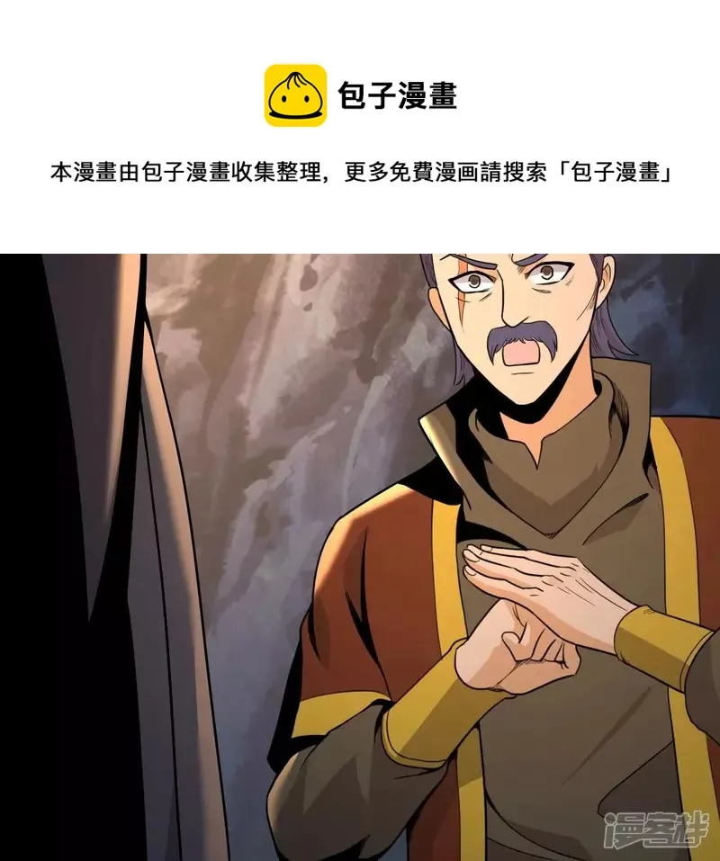 第113话 父母失踪 第9页