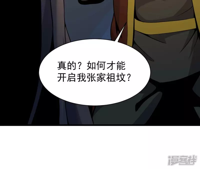 第113话 父母失踪 第10页