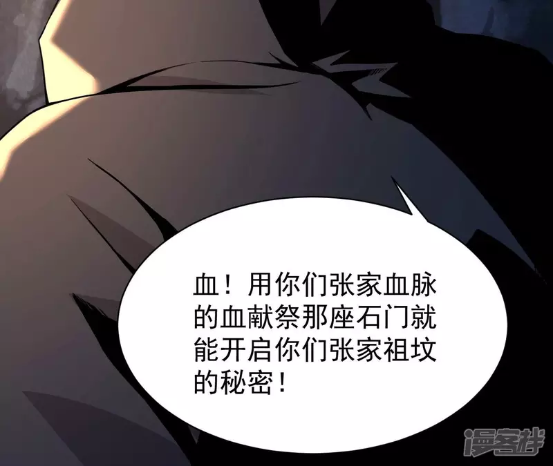 第113话 父母失踪 第12页