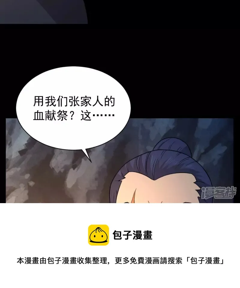 第113话 父母失踪 第13页
