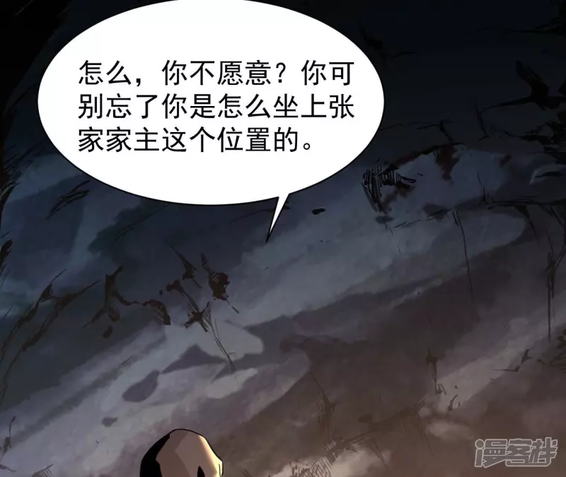 第113话 父母失踪 第15页