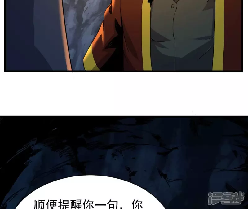 第113话 父母失踪 第19页