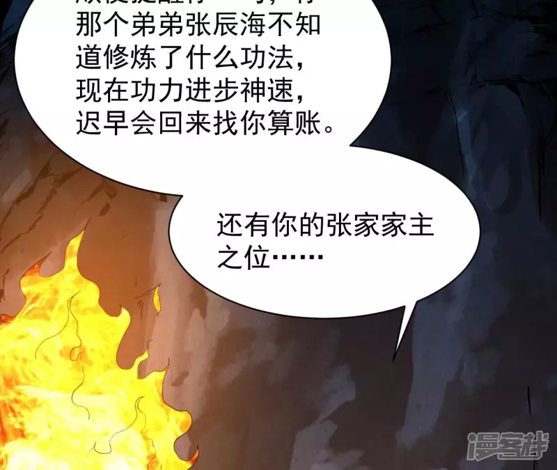 第113话 父母失踪 第20页