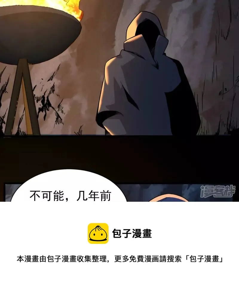 第113话 父母失踪 第21页