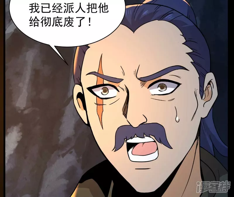 第113话 父母失踪 第22页
