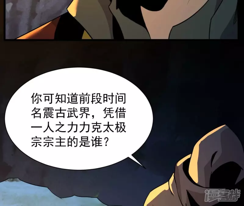第113话 父母失踪 第23页