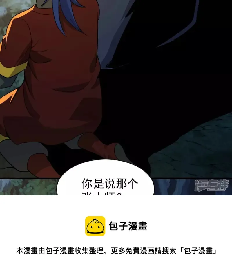 第113话 父母失踪 第25页