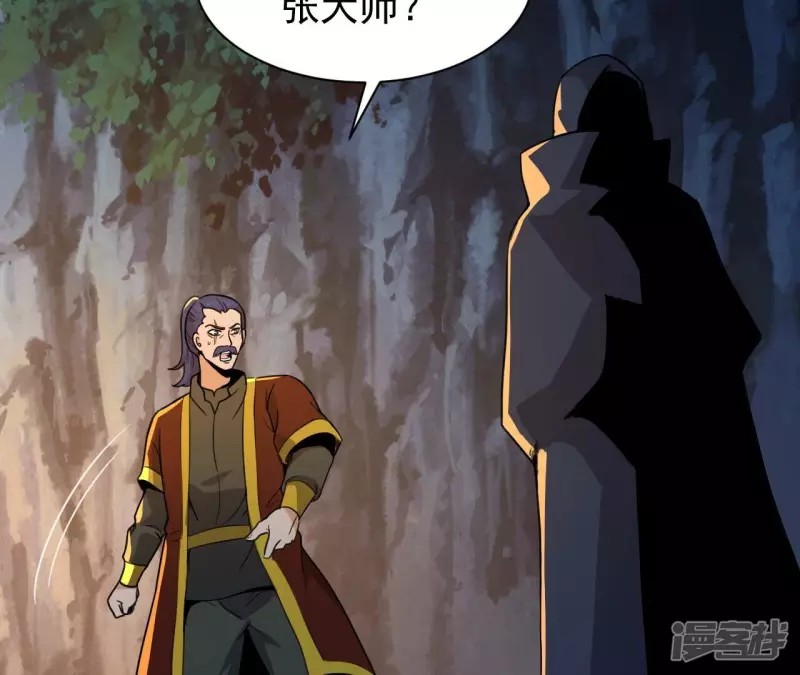 第113话 父母失踪 第26页