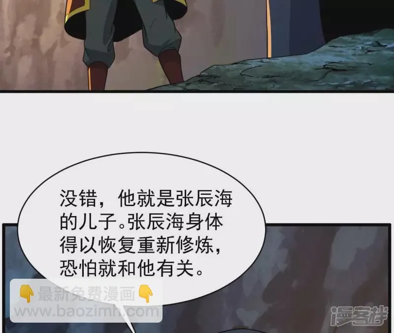 第113话 父母失踪 第27页