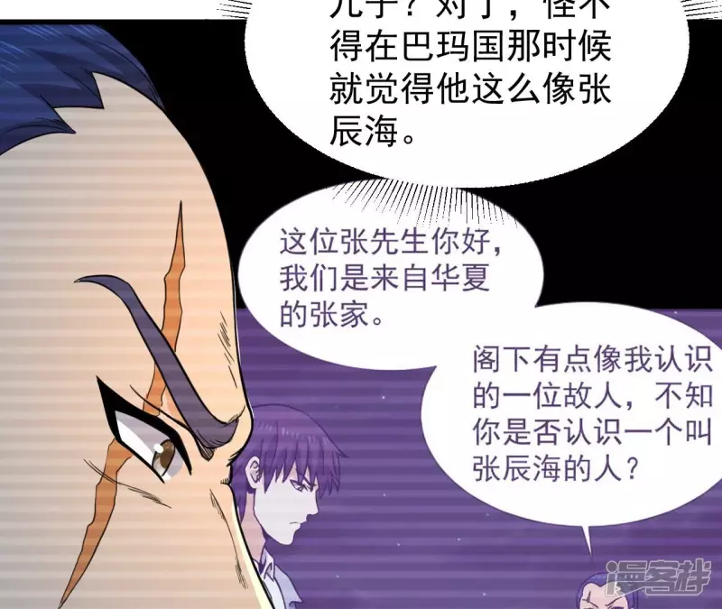第113话 父母失踪 第30页