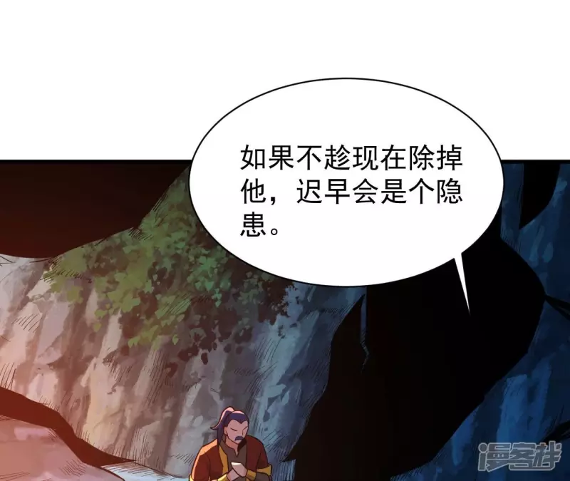 第113话 父母失踪 第32页