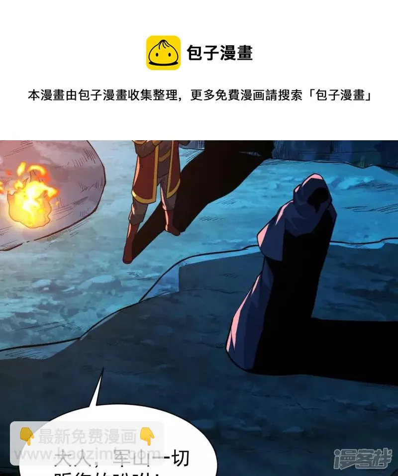 第113话 父母失踪 第33页