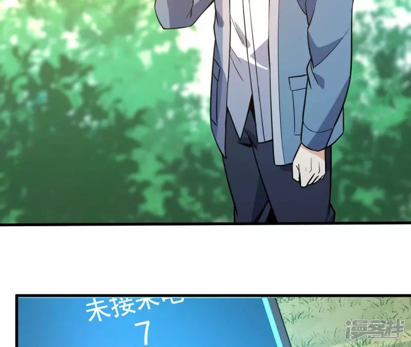 第113话 父母失踪 第44页
