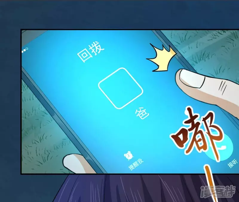 第113话 父母失踪 第46页