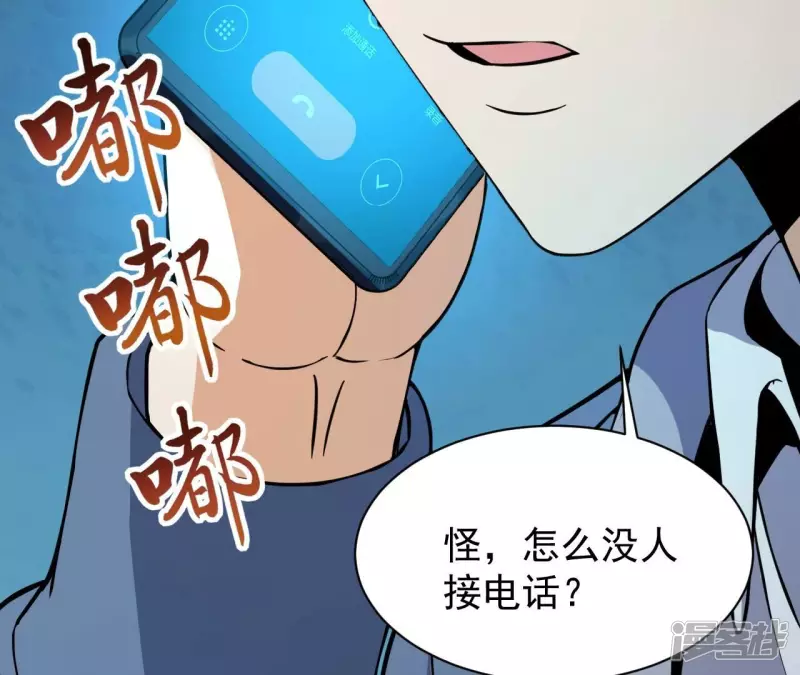 第113话 父母失踪 第48页