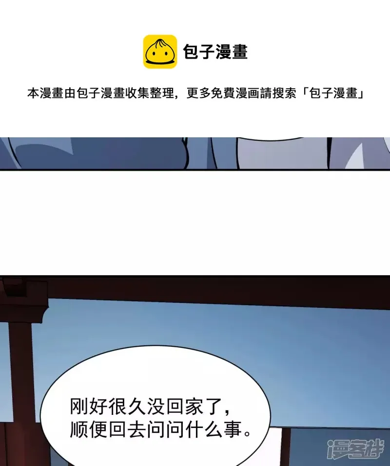 第113话 父母失踪 第49页
