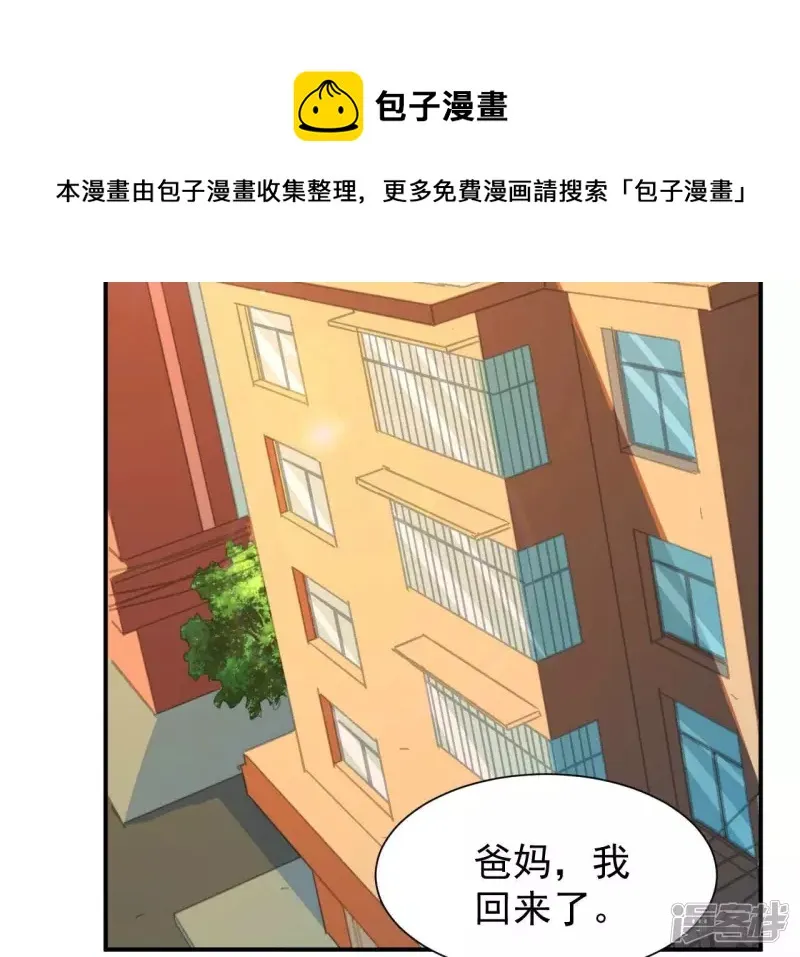 第113话 父母失踪 第53页