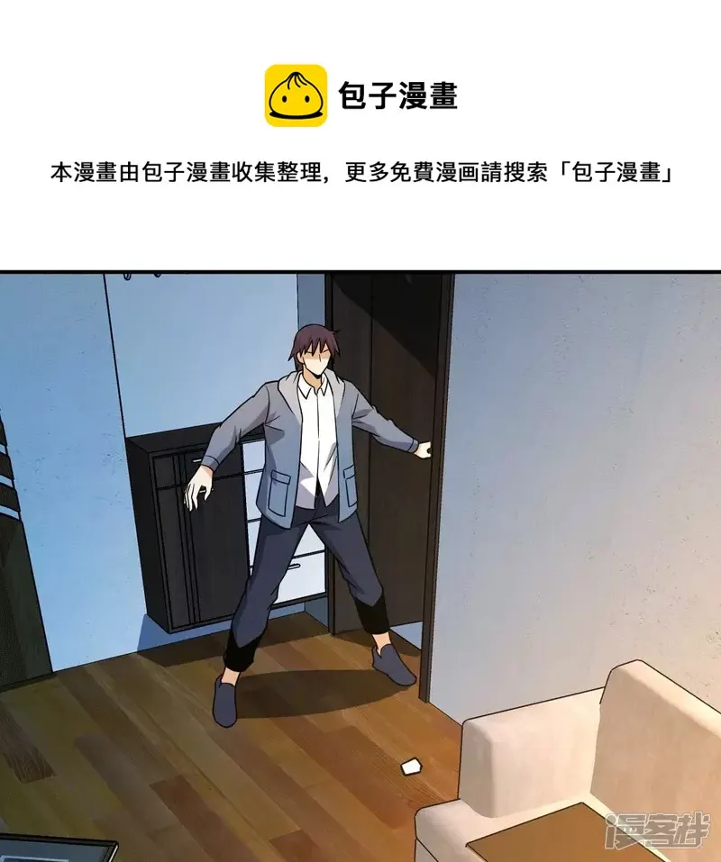 第113话 父母失踪 第57页