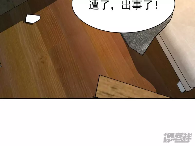 第113话 父母失踪 第59页