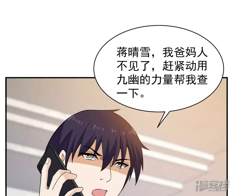 第113话 父母失踪 第60页