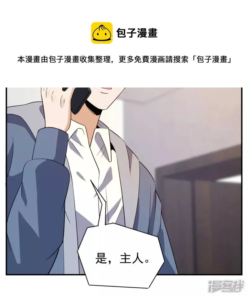 第113话 父母失踪 第61页