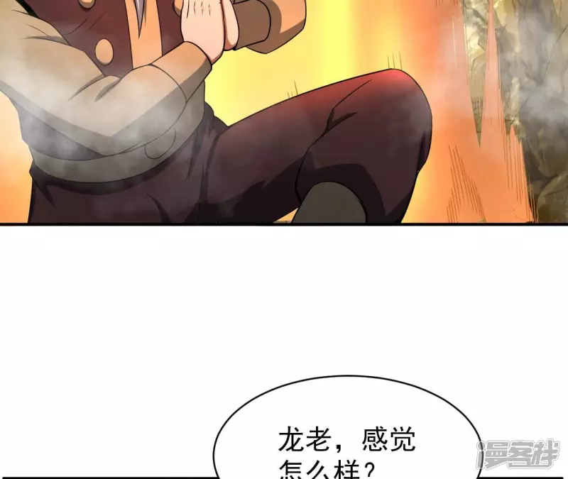 第111话 玉皇顶 第6页