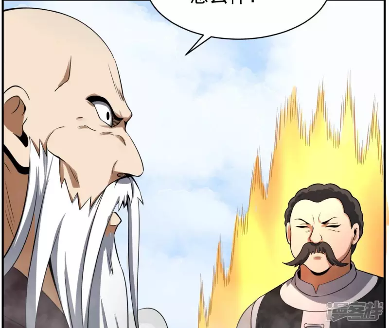 第111话 玉皇顶 第7页