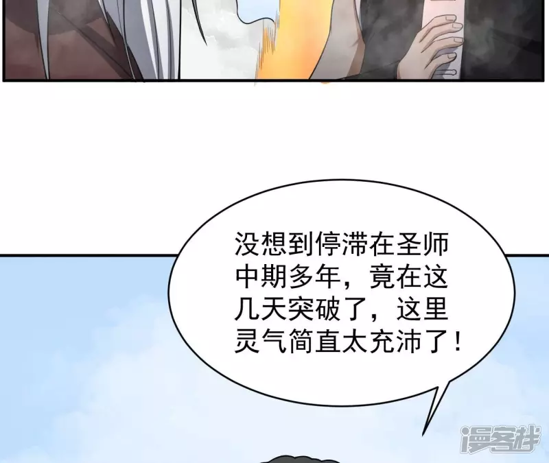 第111话 玉皇顶 第8页