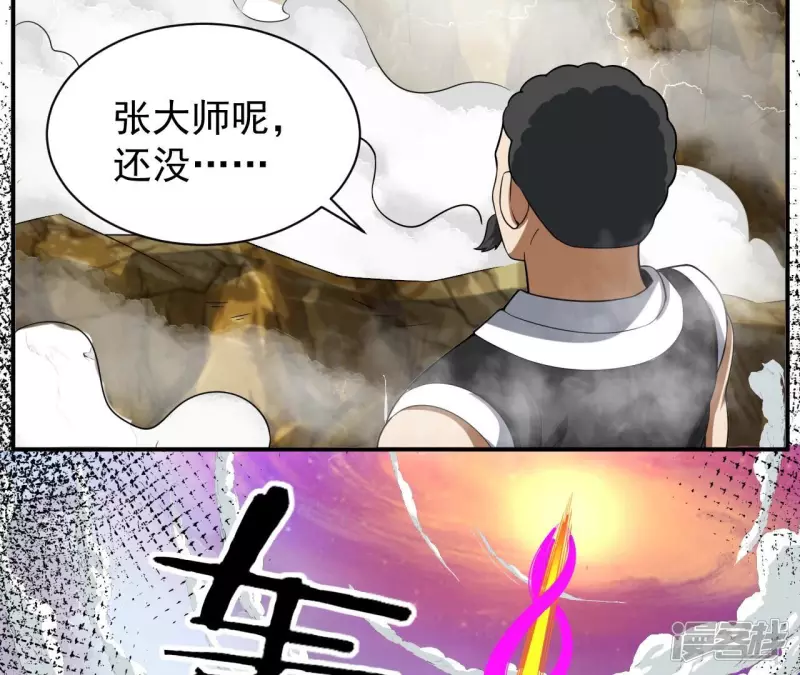 第111话 玉皇顶 第12页