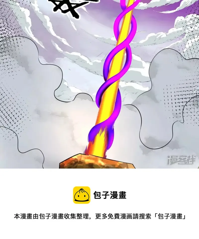 第111话 玉皇顶 第13页