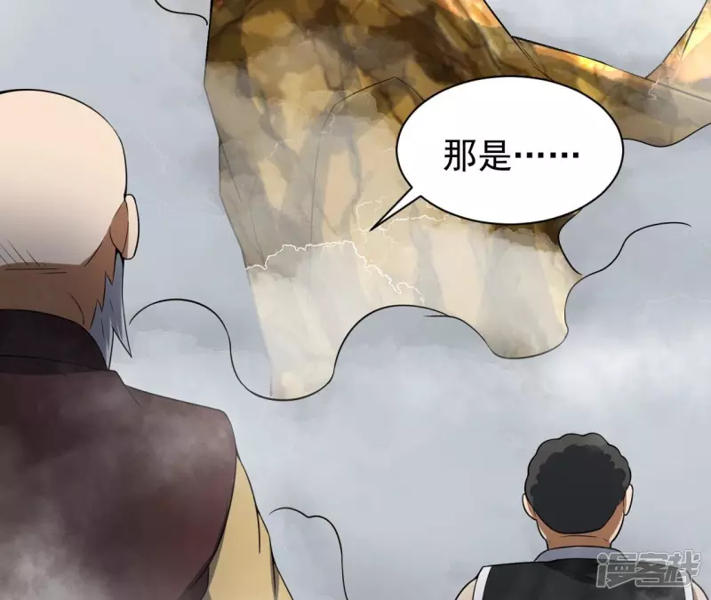 第111话 玉皇顶 第14页