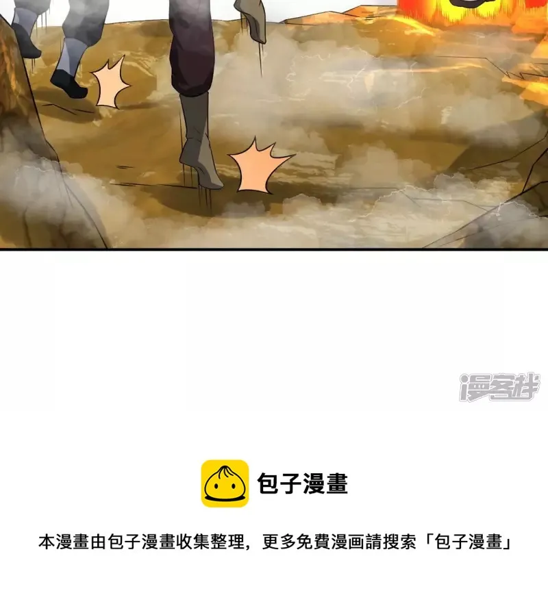 第111话 玉皇顶 第17页