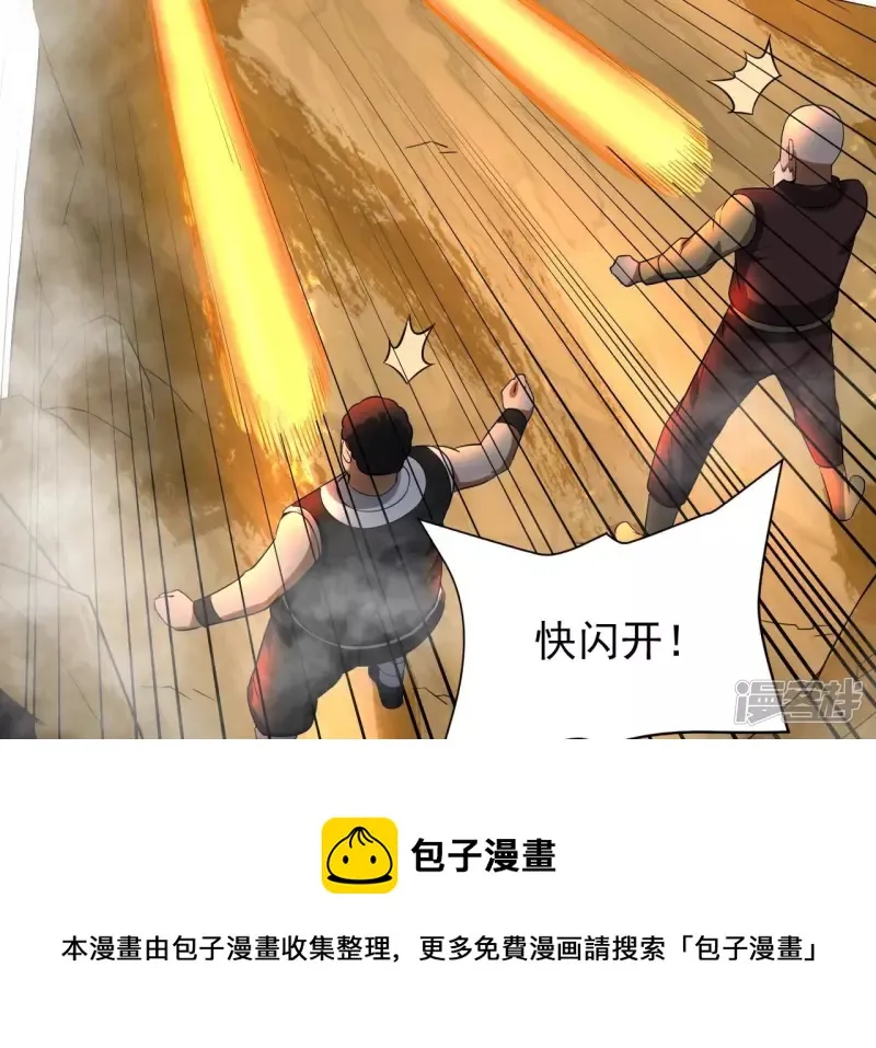 第111话 玉皇顶 第21页
