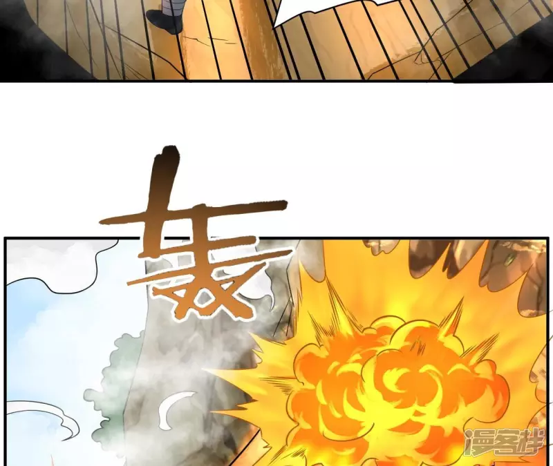 第111话 玉皇顶 第22页
