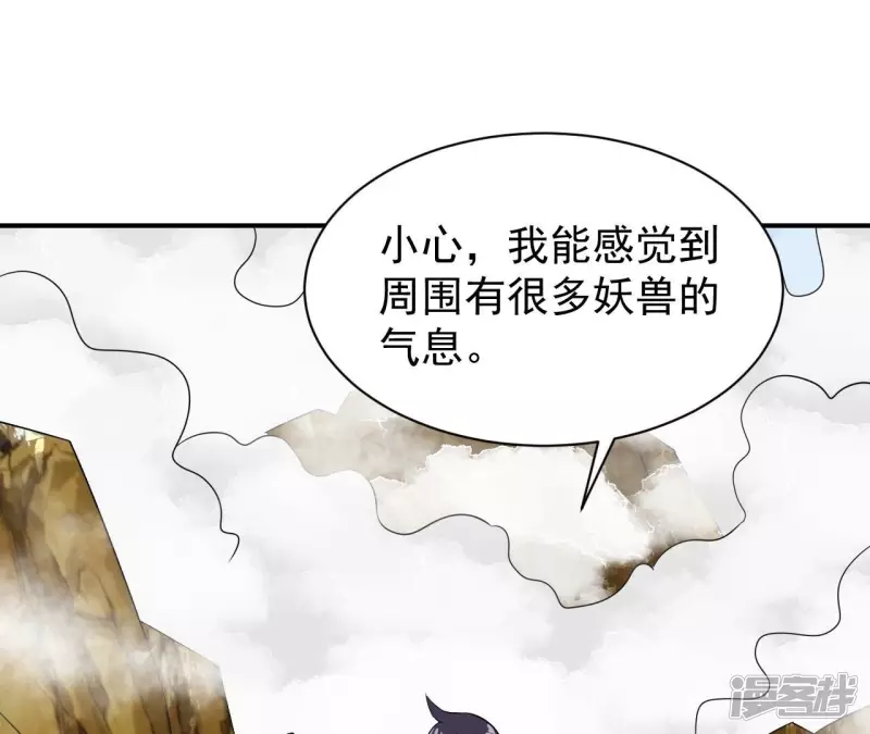 第111话 玉皇顶 第32页