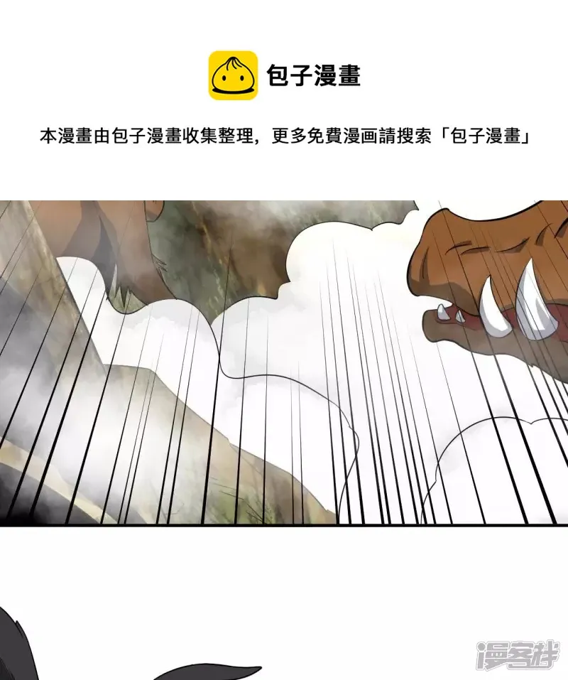 第111话 玉皇顶 第37页